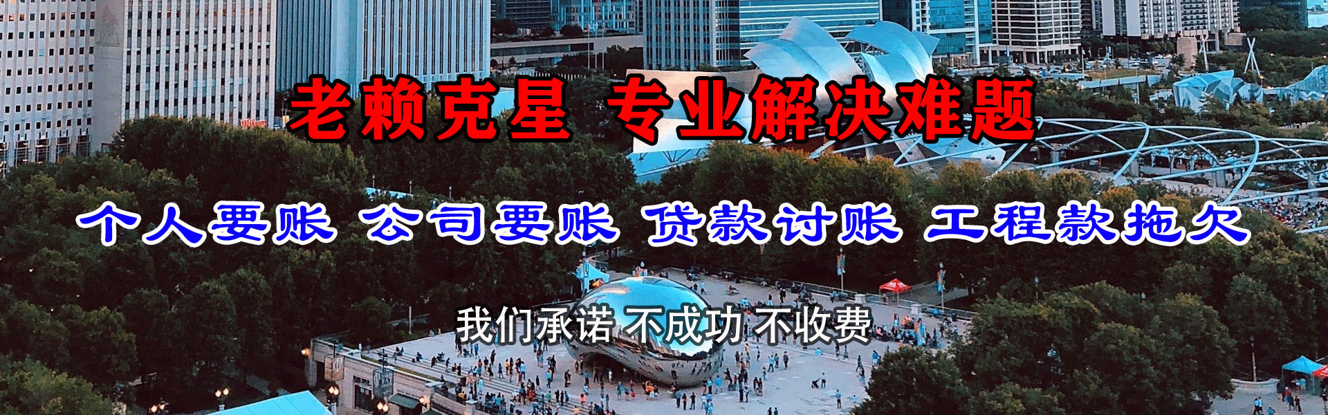 赤坎收账公司